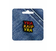 Ženkliukas Yra kaip yra Ženkliukas Yra kaip yra
